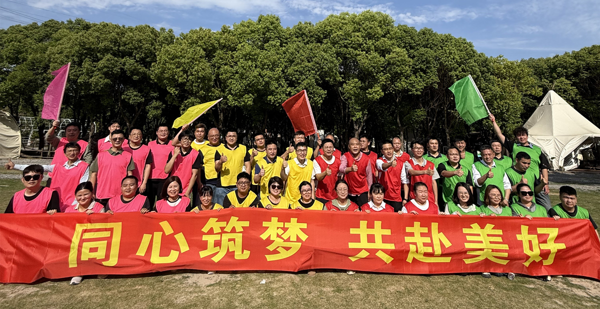 团队建设